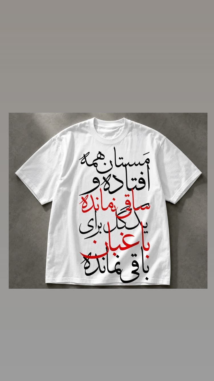 تیشرت مستان
