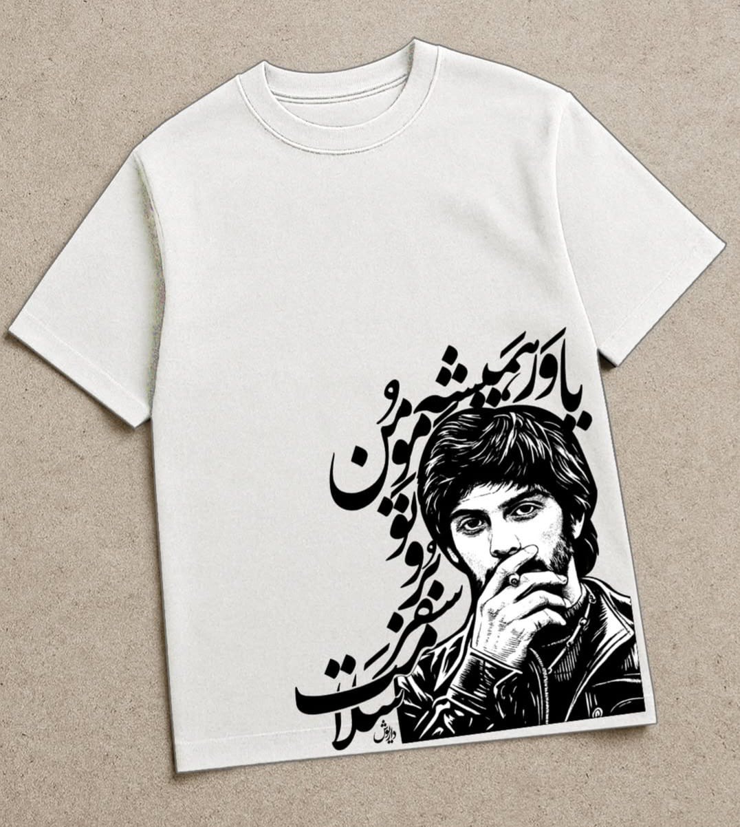 یاور همیشه مومن